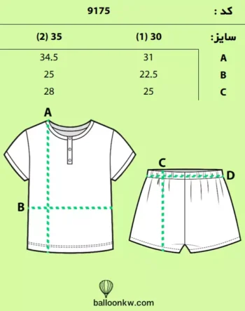 ست دخترانه شایا 6 تایی