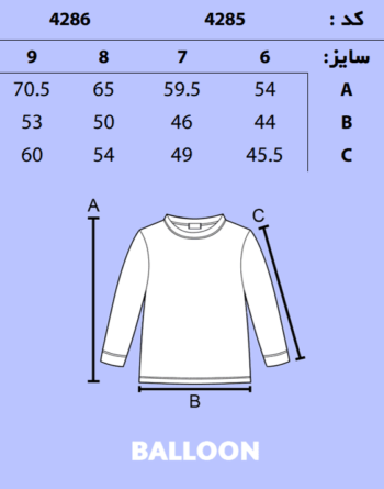 بلوز تک پسرانه جانا