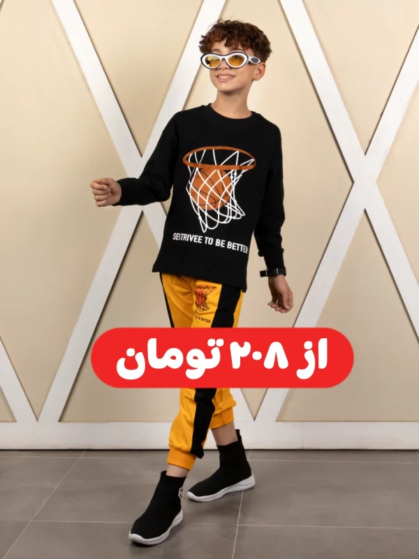 بلوز و شلوار پسرانه Basketball