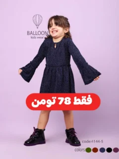 پیراهن دخترانه لمه
