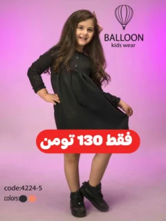 پیراهن دخترانه مخمل